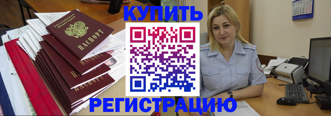 временная регистрация адрес в Тайшете