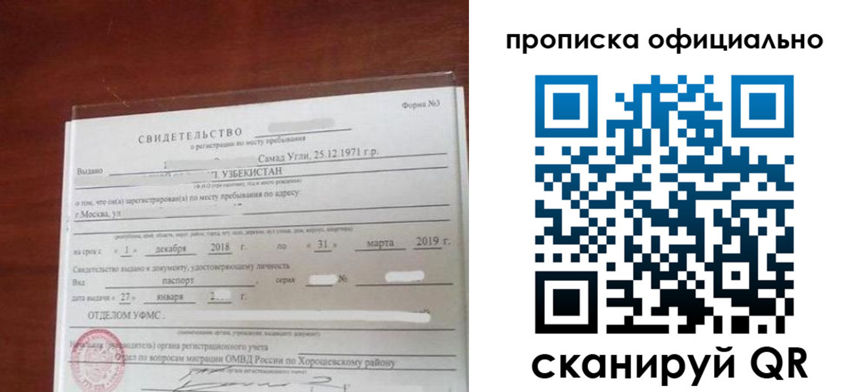 прописка регистрация в Тайшете