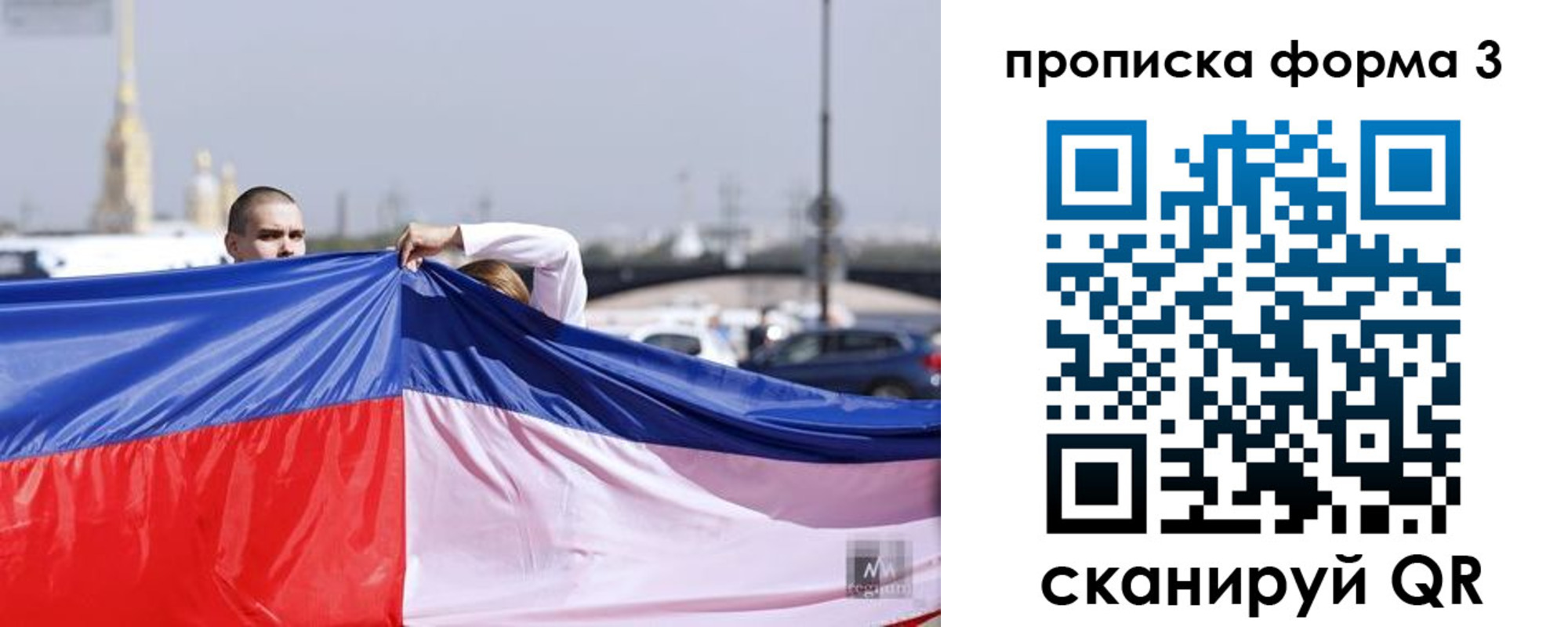 прописка законно в Тайшете