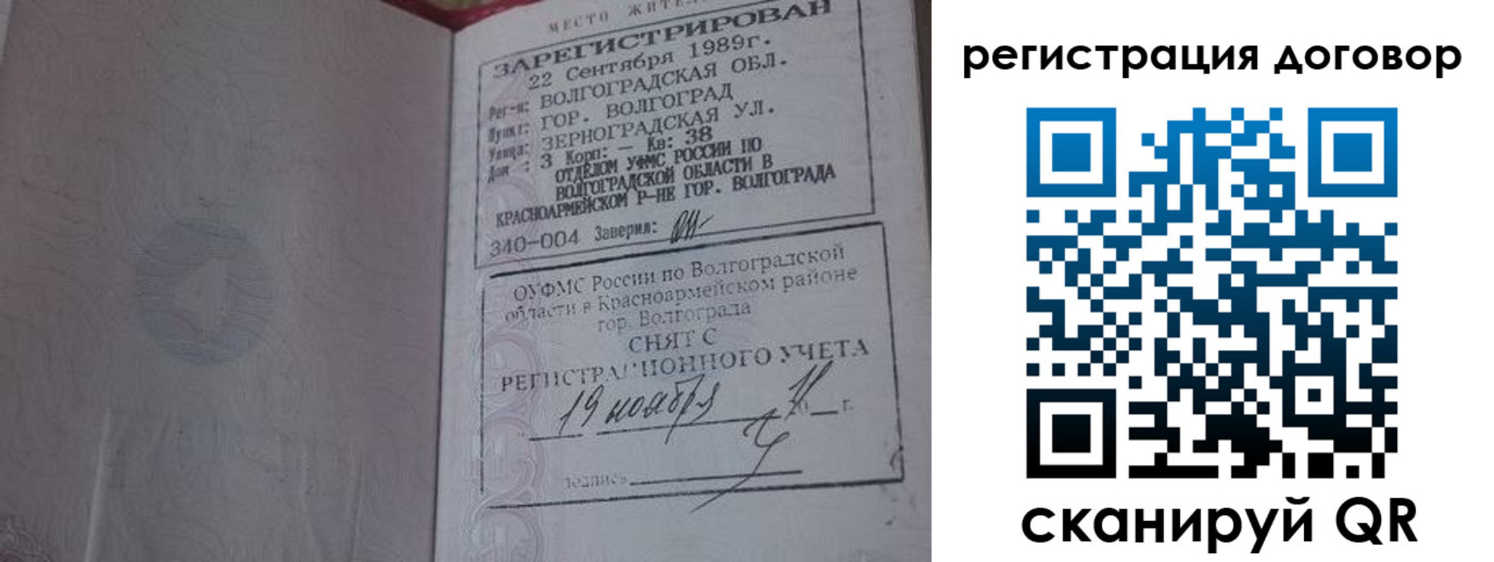 где прописаться в Тайшете