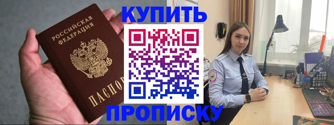 временная регистрация надежно в Тайшете