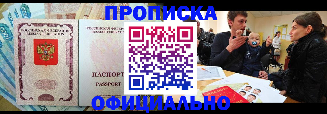 временная регистрация госуслуги в Тайшете