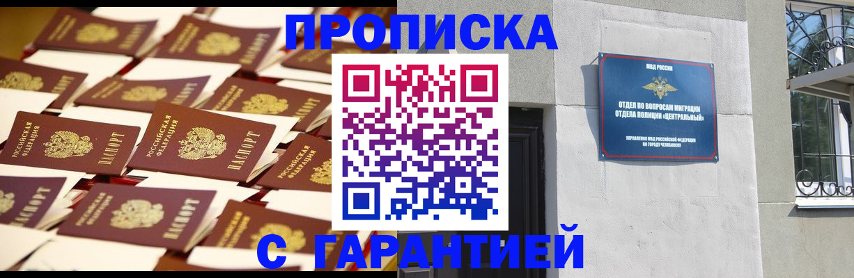 временная регистрация законно в Тайшете