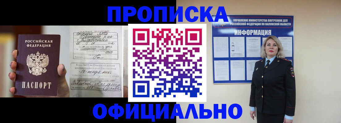 прописка поиск в Тайшете