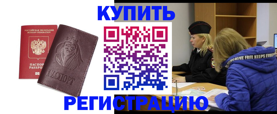 временная регистрация 2025 в Тайшете