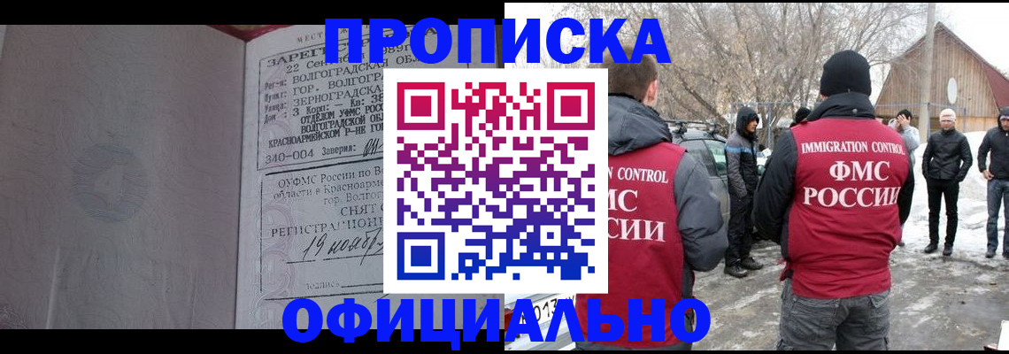 временная регистрация для всех в Тайшете