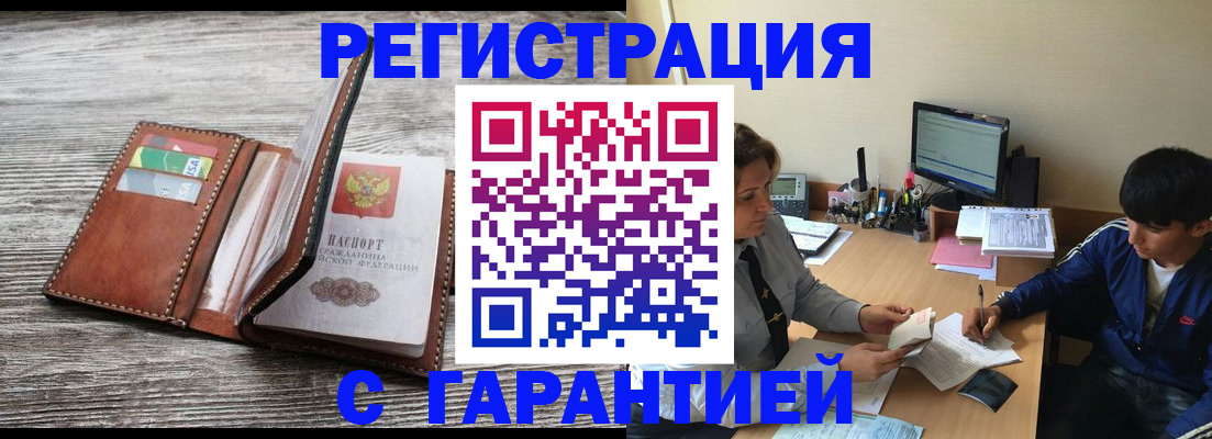временная регистрация госуслуги в Тайшете