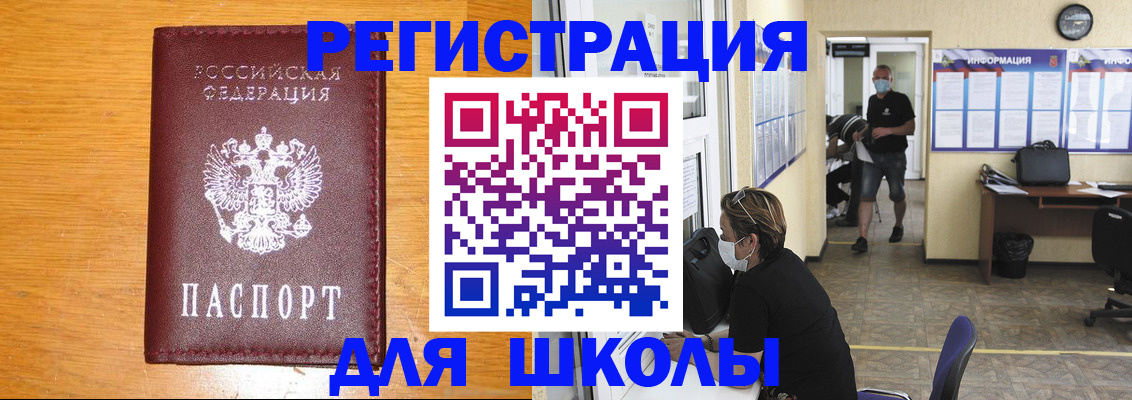 миграционный учет в Тайшете