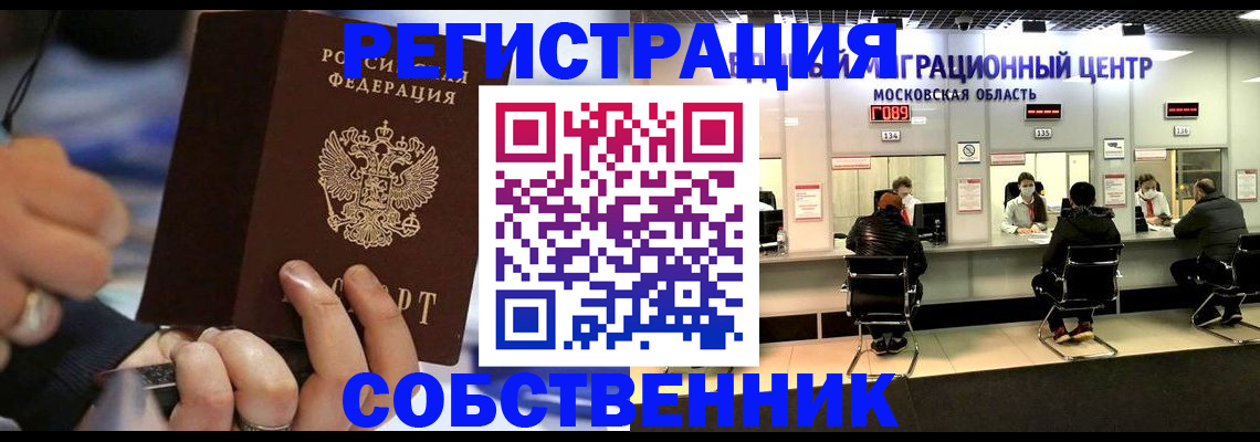 прописка поиск в Тайшете