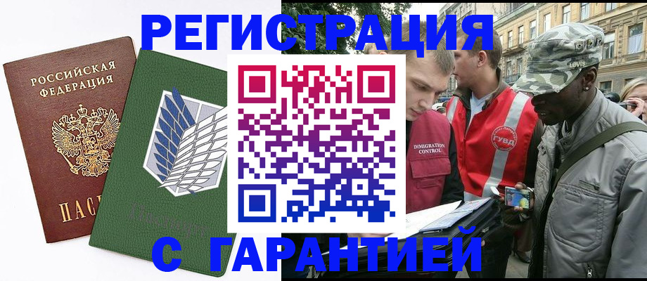 временная регистрация в квартире в Тайшете