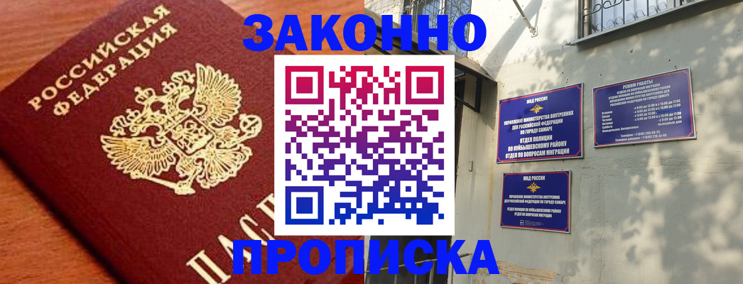 прописка иностранных граждан в Тайшете
